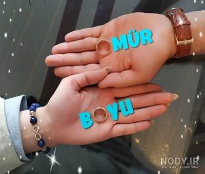 عکس سالگرد عقد مبارک