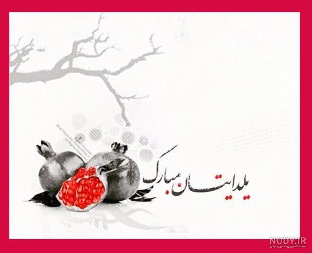 عکس سفره شب یلدا عکس سفره شب یلدا
