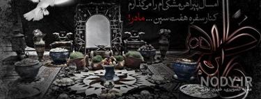 عکس سفره هفت سین سیاه