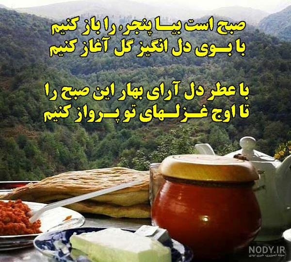عکس سلام صبح بخیر جدید عکس سلام صبح بخیر جدید