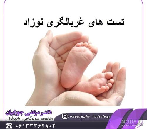عکس سونوگرافی جنین برای پروفایل عکس سونوگرافی جنین برای پروفایل