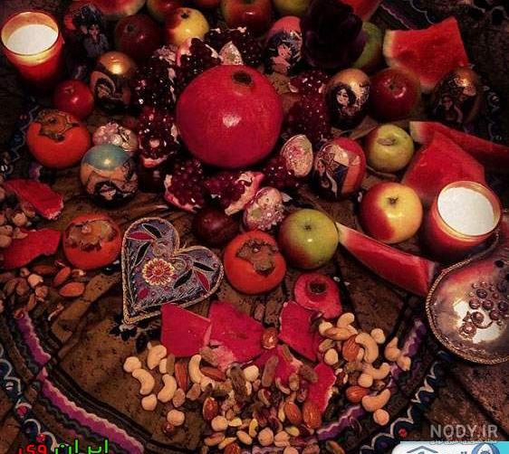 عکس شب یلدا با کیفیت بالا عکس شب یلدا با کیفیت بالا