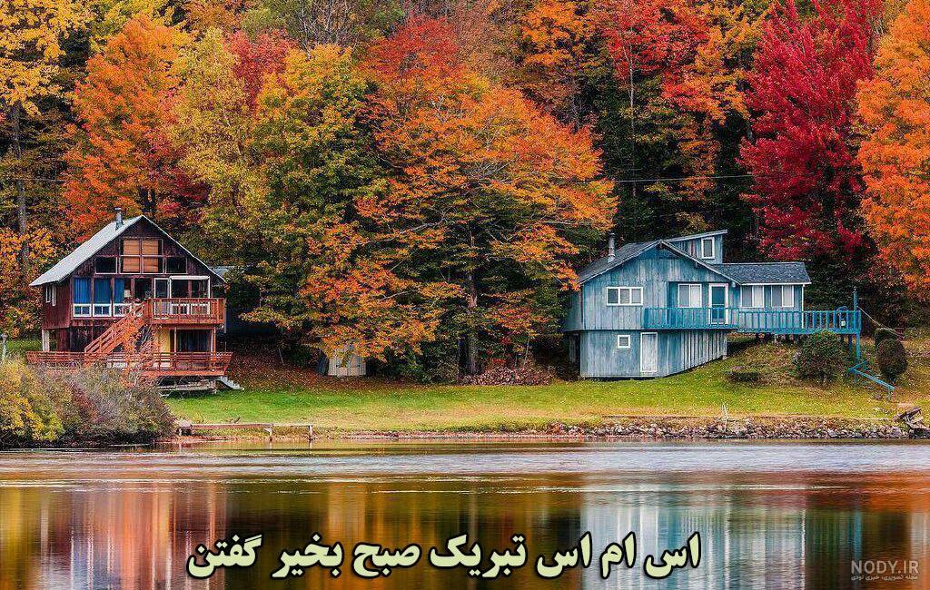 عکس صبح بخیر انگیزشی عکس صبح بخیر انگیزشی