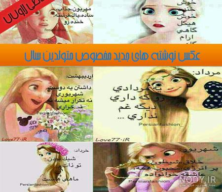 عکس علامت ماه های سال