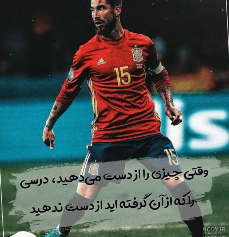 عکس فوتبال واتساپ