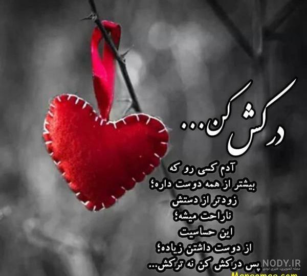 عکس قلب ولنتاین عکس قلب ولنتاین