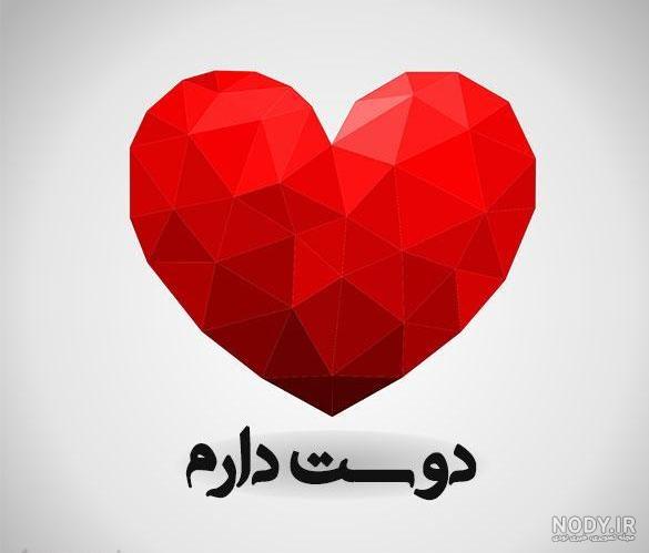 عکس قلب گلی