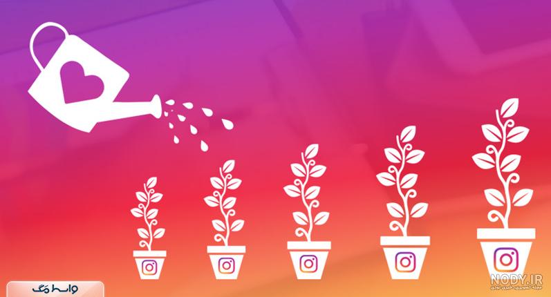 عکس لایک و کامنت فراموش نشه
