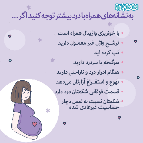 عکس لکه بینی بارداری
