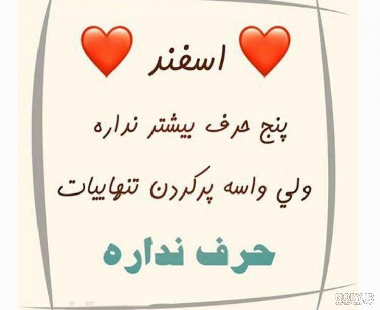 عکس ماه اسفندی