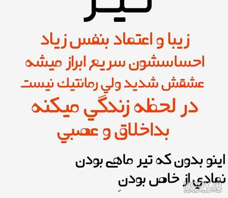 عکس ماه ها تولد