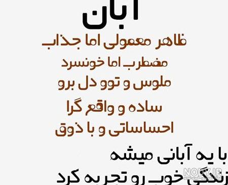 عکس ماه های تولد دخترانه