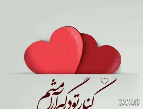 عکس ماهگرد ازدواجتون مبارک