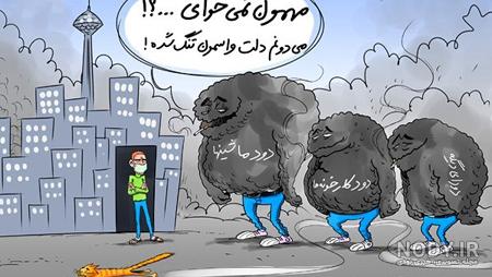 عکس مفهومی آلودگی هوا