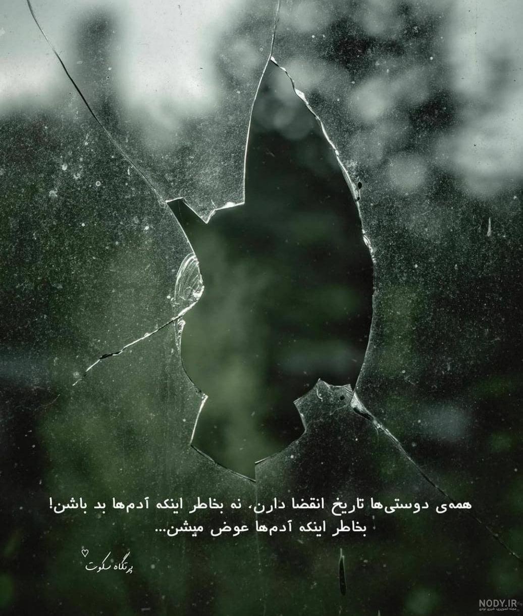 عکس مفهومی شاد عکس مفهومی شاد