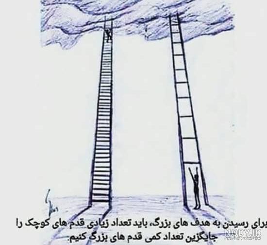 عکس مفهومی موفقیت عکس مفهومی موفقیت