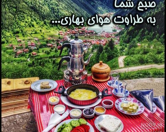 عکس منظره زیبا صبح بخیر عکس منظره زیبا صبح بخیر