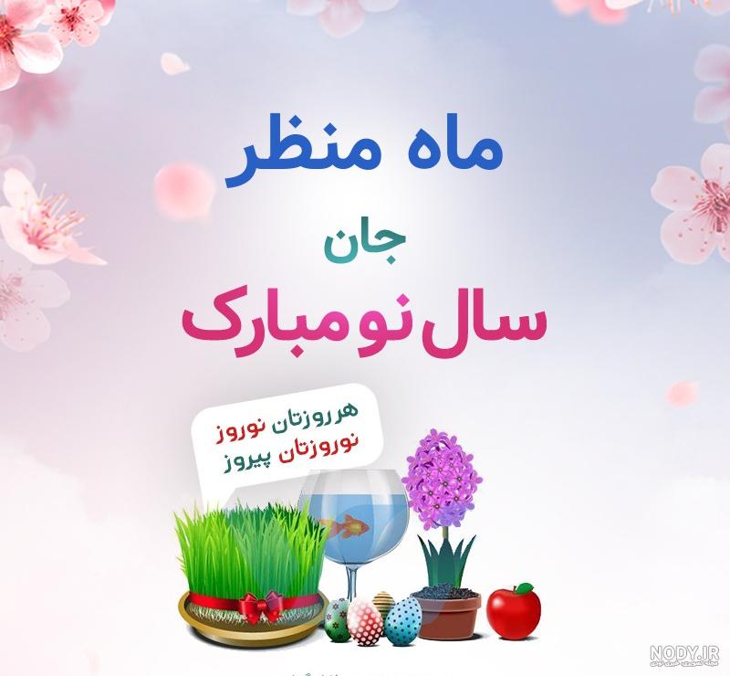 عکس نماد ماه های سال