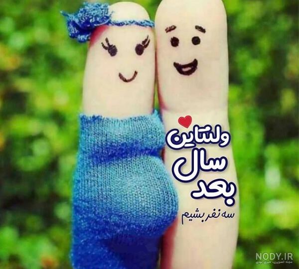 عکس نوشته برای ولنتاین همسر