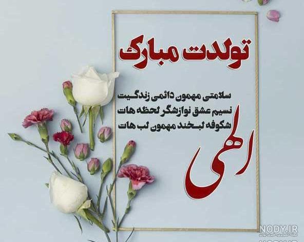 عکس نوشته تولدت مبارک خواهر قشنگم عکس نوشته تولدت مبارک خواهر قشنگم
