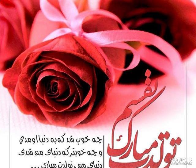 عکس نوشته تولدت مبارک دوست عزیزم عکس نوشته تولدت مبارک دوست عزیزم