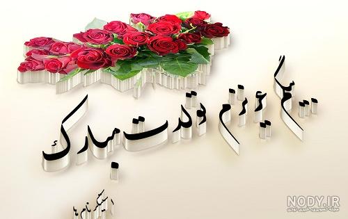 عکس نوشته تولدت مبارک عشقم m عکس نوشته تولدت مبارک عشقم m