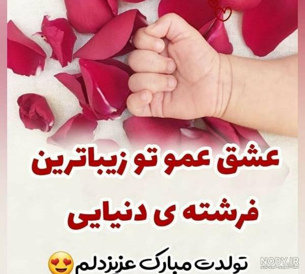 عکس نوشته تولدت مبارک عمویی عکس نوشته تولدت مبارک عمویی