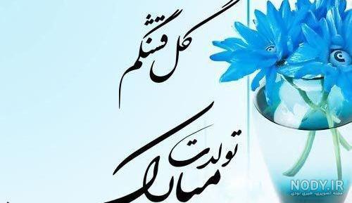 عکس نوشته تولدت مبارک مامان قشنگم عکس نوشته تولدت مبارک مامان قشنگم