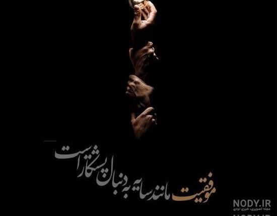 عکس نوشته راز زندگی عکس نوشته راز زندگی