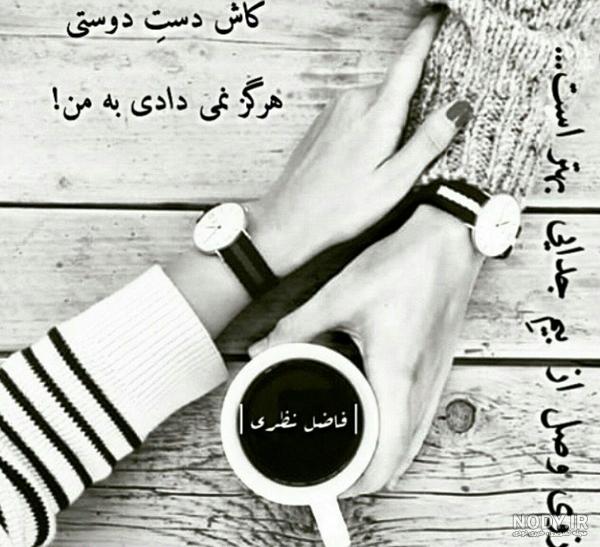 عکس نوشته رفتن عکس نوشته رفتن