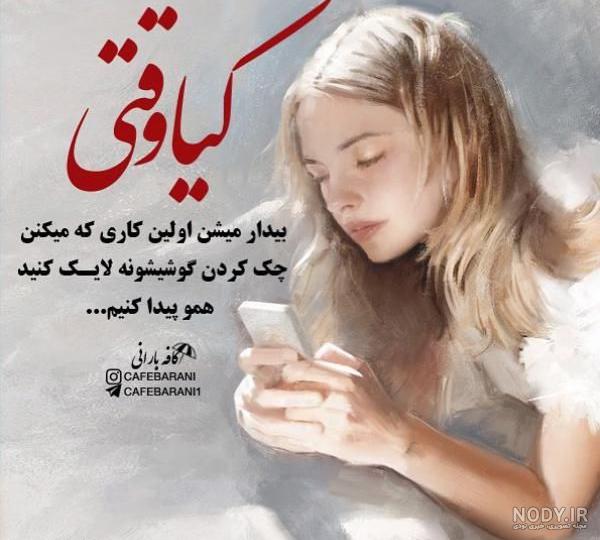 عکس نوشته زیبا عکس نوشته زیبا