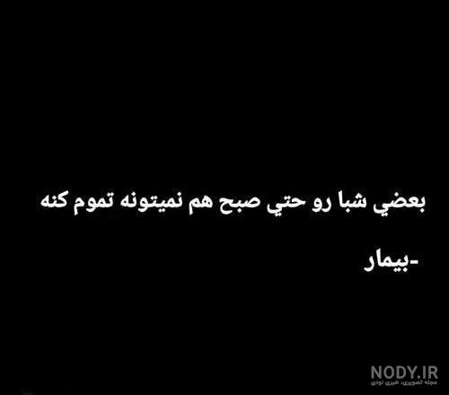 عکس نوشته سیاه سفید غمگین دخترونه عکس نوشته سیاه سفید غمگین دخترونه