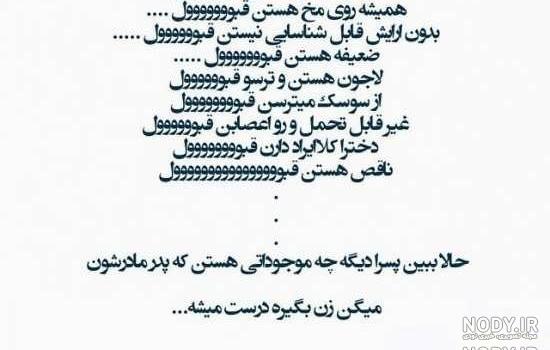 عکس نوشته ضد پسر سنگین عکس نوشته ضد پسر سنگین