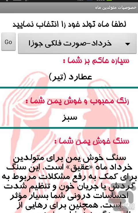 عکس نوشته های ماه های سال