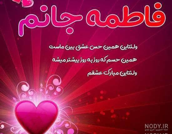 عکس نوشته ولنتاین برای دوست