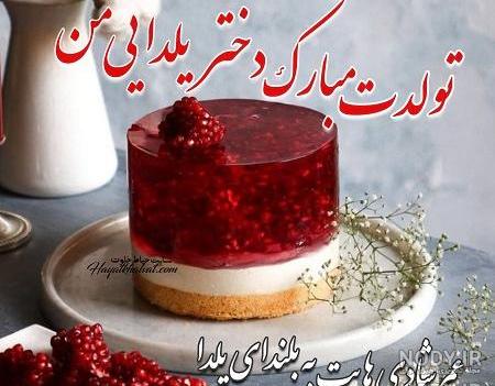 عکس نوشته یلدا به انگلیسی عکس نوشته یلدا به انگلیسی