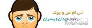 عکس های جالب ضد دختر عکس های جالب ضد دختر