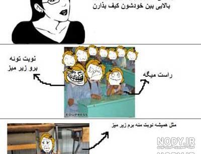 عکس های خنده دار شب امتحان