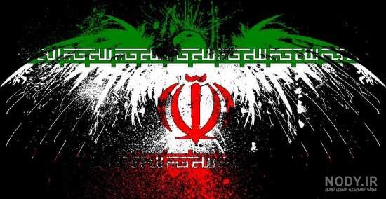 عکس های زیبا پرچم ایران عکس های زیبا پرچم ایران