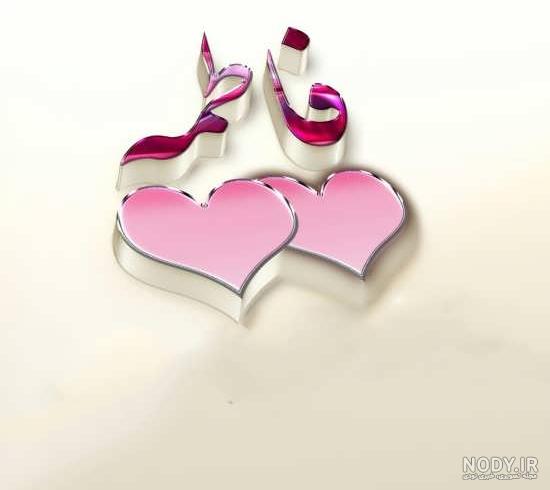 عکس های زیبای فاطمه زهرا