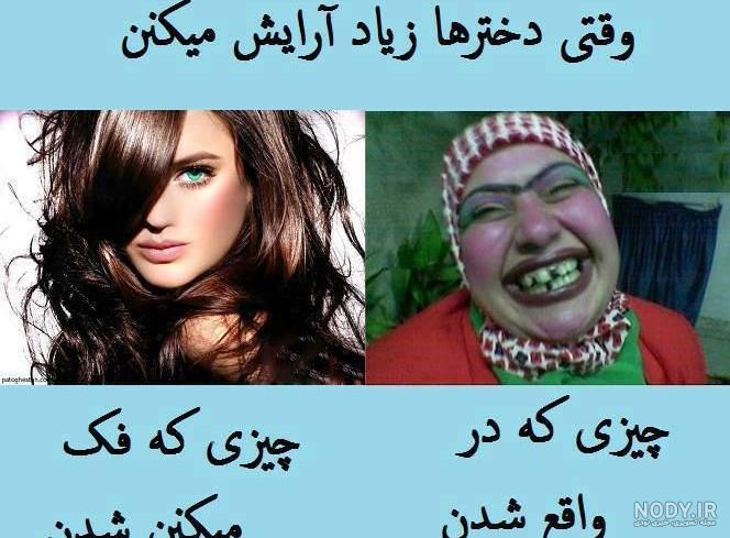 عکس های ضد دختر خنده عکس های ضد دختر خنده