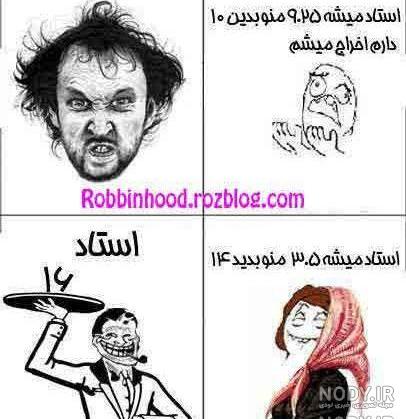 عکس های ضد پسر خنده دار عکس های ضد پسر خنده دار