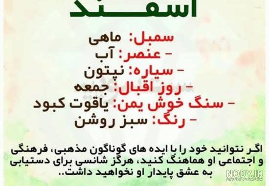 عکس های ماه اسفند