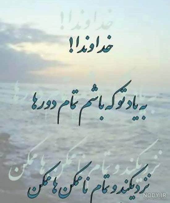 عکس واتساپ عارفانه