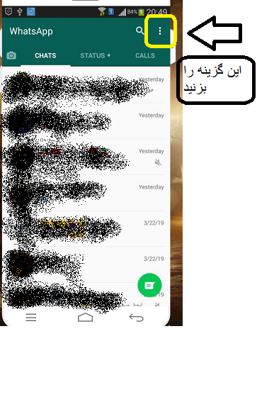 عکس واتساپ هک شده
