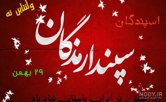 عکس ولنتاین لاکچری عکس ولنتاین لاکچری