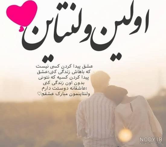 عکس ولنتاین مبارک عشقم m عکس ولنتاین مبارک عشقم m