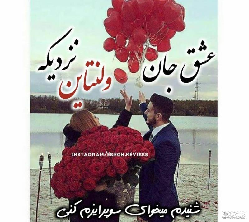 عکس ولنتاین مبارک عشقم m عکس ولنتاین مبارک عشقم m