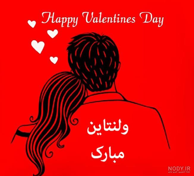 عکس ولنتاین همسری