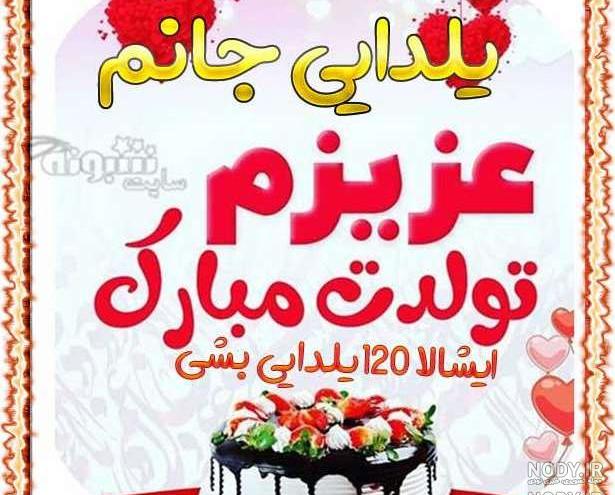 عکس پروفایل اسم یلدا عاشقانه عکس پروفایل اسم یلدا عاشقانه